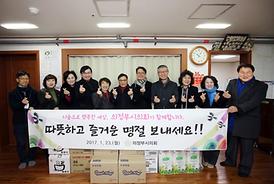 이웃사랑 나눔실천