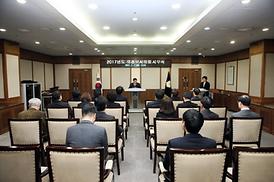 2017년도 의정부시의회 시무식
