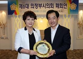 제6대 의정부시의회 폐회연