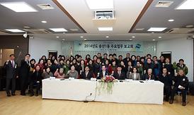 2014년 동 주요업무보고