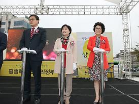 제3회 의정부시 평생학습박람회