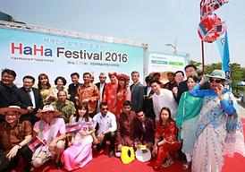 2016 하하 페스티벌