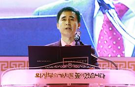 제44회 의정부 시민의날 기념식