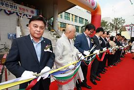 가능1동 주민센터 개청식