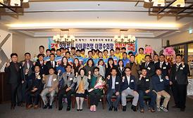 의정부시 사이클연맹 이영수회장 취임식