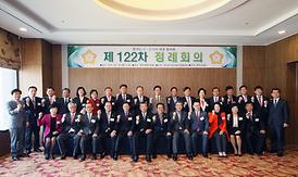 제122차 경기도시·군의회의장협의회 정례회 및 제4회 경기도시·군의회 의장 협의회 우수의원 시상식