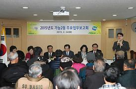 활발한 의정활동 ( 동 업무보고 청취 )