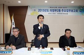 활발한 의정활동( 동업무보고회 )