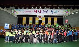 2014 징검다리 축제