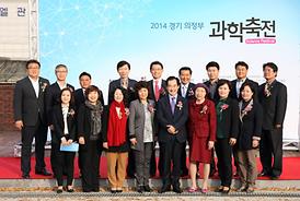 경기 의정부 과학축전