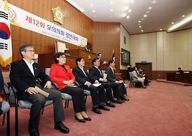 제12회 모의의회 경연대회