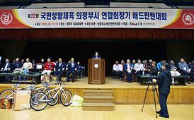 제22회 국민생활체육 의정부시 연합회장기 배드민턴 대회 