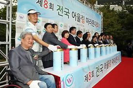 장애인과 비장애인의 아름다운 동행