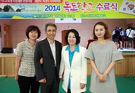 2014 독도학교 수료식