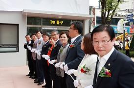 중앙문화공원 개장식