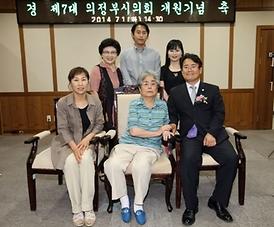 제7대 의정부시의회 개원기념식