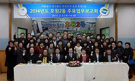 동 주요업무보고