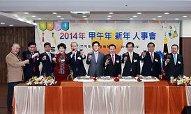 2014년 갑오년 신년인사회