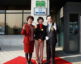 민원서비스 우수기관 인증 현판식