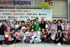 2013년 김장나누기 행복곱하기