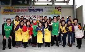 2013년 김장나누기 행복곱하기