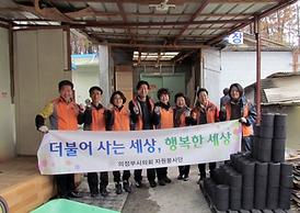 의정부시의회 자원봉사 활동 