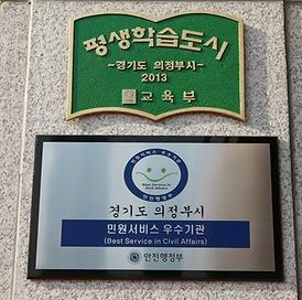 민원서비스 우수기관 인증 현판식