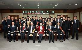 2013년 의회사무국 종무식