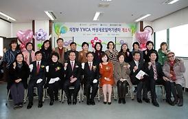 의정부 YWCA 여성새로일하기 센터 개소식