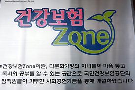 다문화가족 자녀를 위한 건강보험 