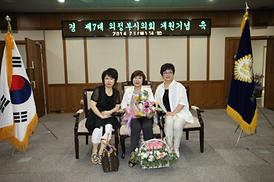 제7대 의정부시의회 개원기념식