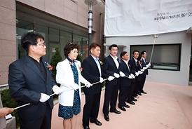 중앙문화공원 개장식