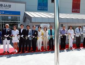 송산배수지확장 및 체육시설 준공식