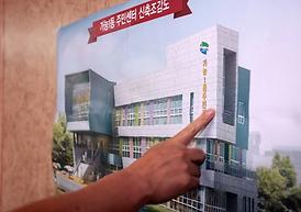 가능1동 주민센터 신축 공사현장 방문 