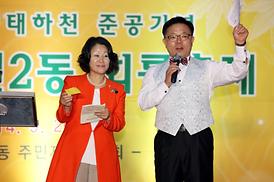 제21회 통일예술제 개막식 및 호원2동 회룡축제