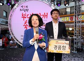 제9회 의정부 부대찌개 축제