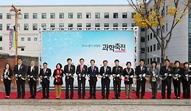 경기 의정부 과학축전