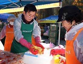 2014 의정부시 사랑의 김장나눔 릴레이