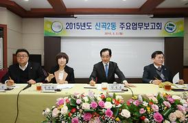 동주요업무보고