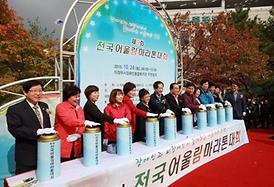 함께하는 아름다운 동행