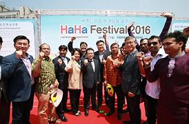 2016 하하 페스티벌
