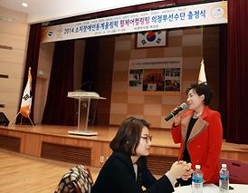 소치 장애인동계올림픽 휠체어컬링팀 출정식 