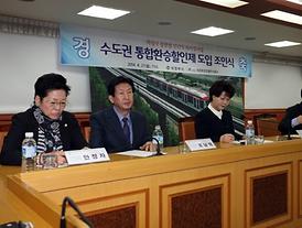 의정부경전철 수도권 통합환승할인제 도입 조인식