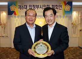 제6대 의정부시의회 폐회연