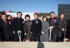 을지대학교 의정부캠퍼스 및 부속병원 기공식