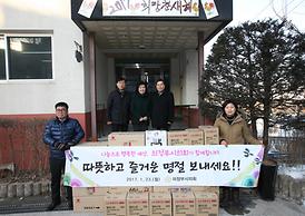 이웃사랑 나눔실천