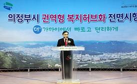 흥선동 행정복지센터 개청식