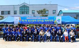 제1회 송산권역 한마음체육대회