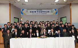 2013년도 동사무소 업무보고