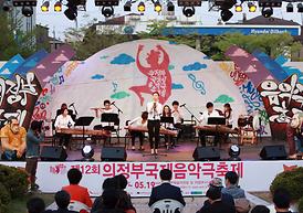 제12회 국제음악극축제